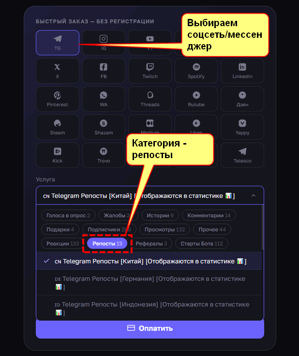 Выбрать категорию репосты в ТГ